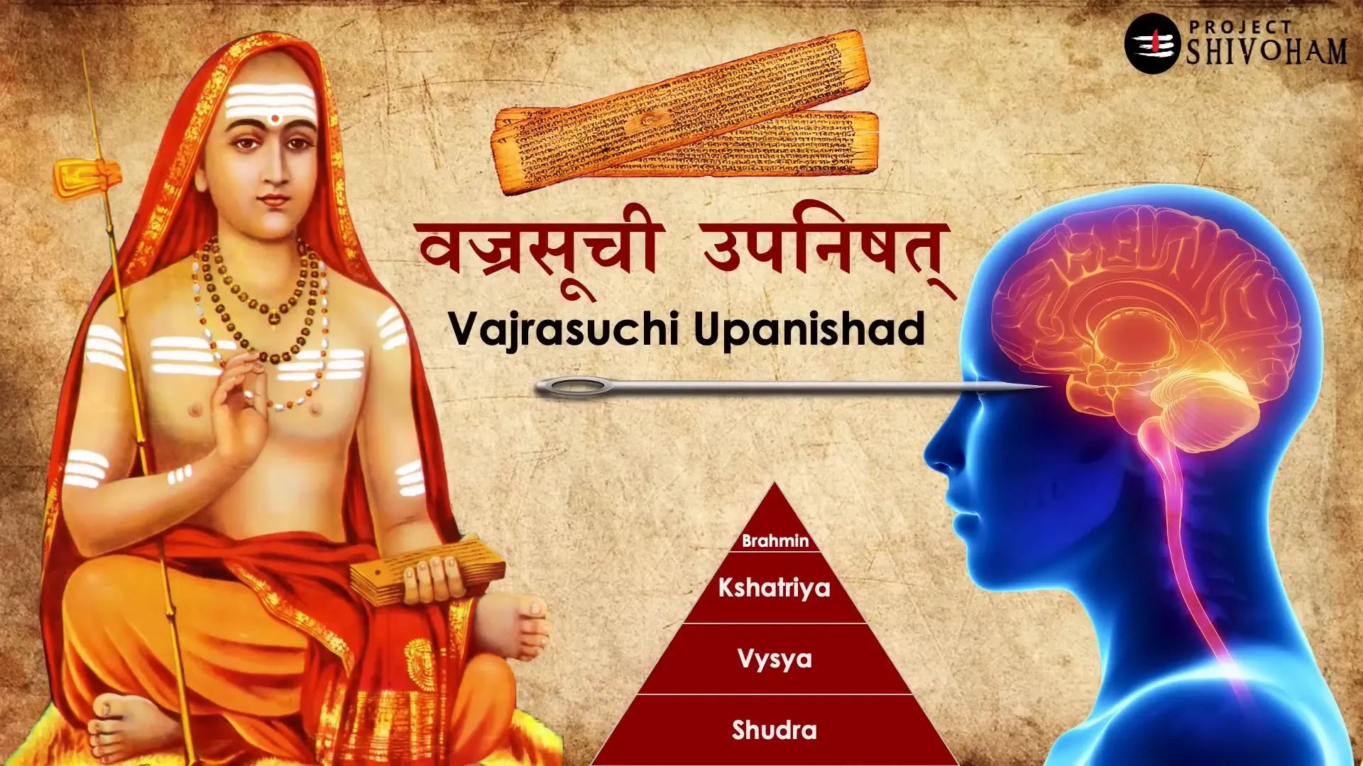 Vajrasuchi Upanishad insights