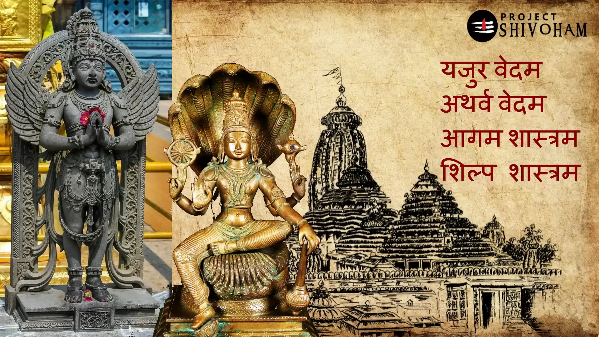Vedic references to idol worship