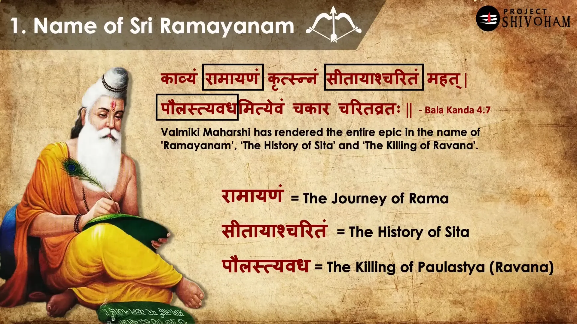 Names of Ramayana as per Valmiki Maharshi