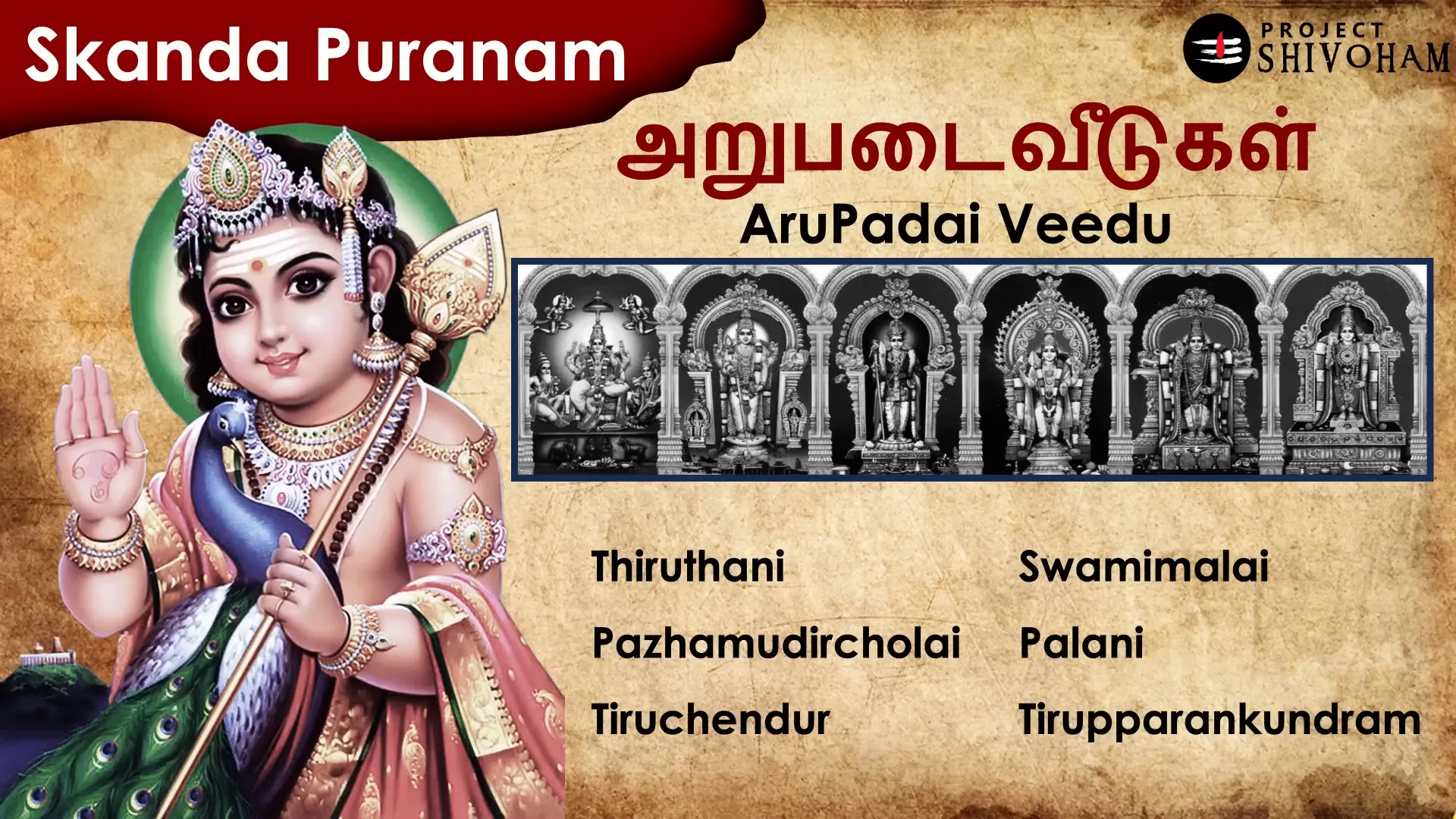 The six Arupadai Vidu temples of Skanda in Tamil Nadu